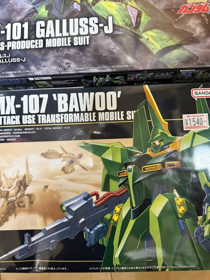 3体セット　ガルスJ & バウ&バウ　量産機