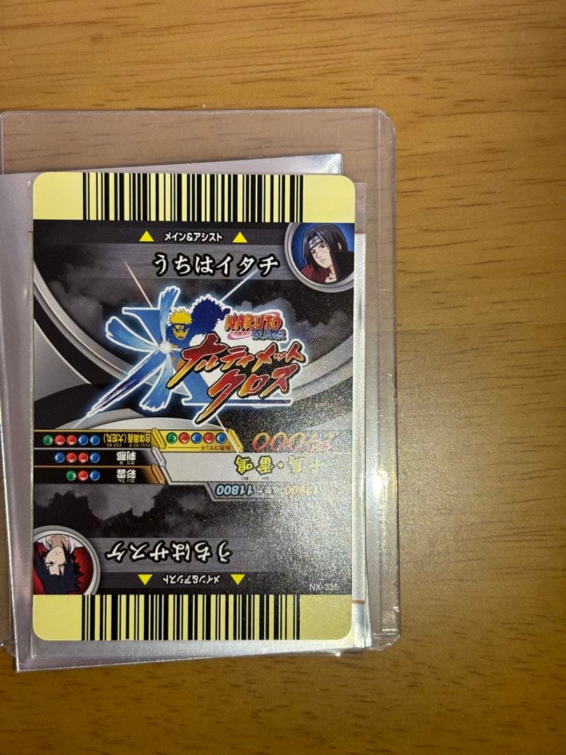 ナルティメットクロス うちはイタチ 許せサスケこれで最後だ