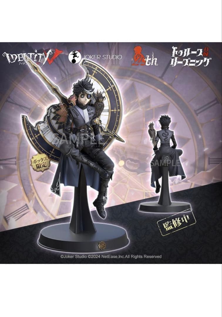 第五人格 オフラインパック ノワール 通常版