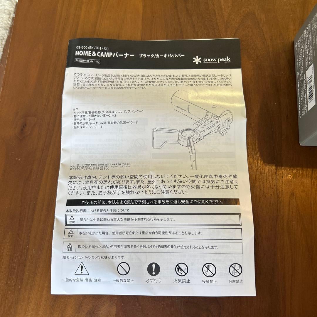 スノーピーク　 & CAMP バーナーBKとユニフレームバーナーシート大