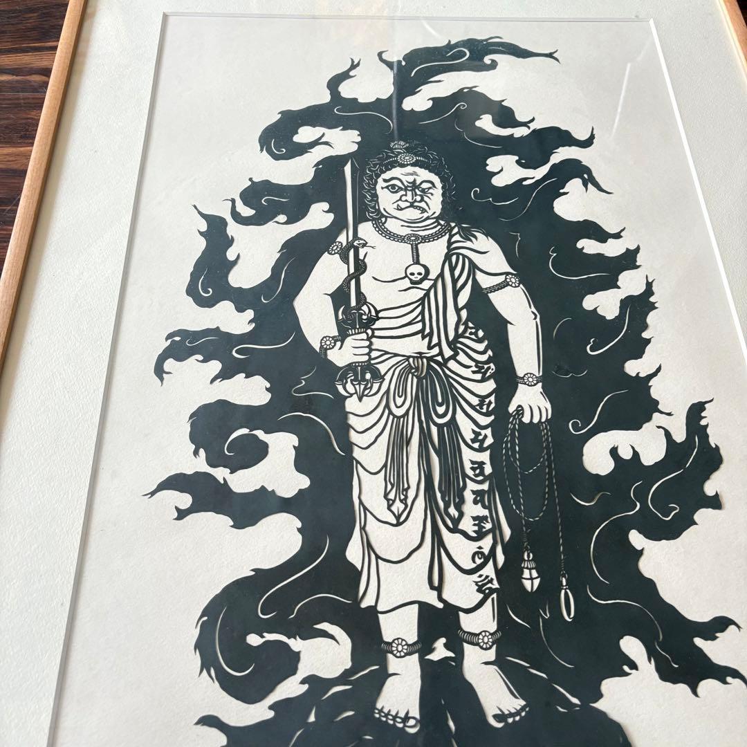 にしじまやすお「不動明王」切り絵 共シール 額装 切絵 謹呈清水卯一 J