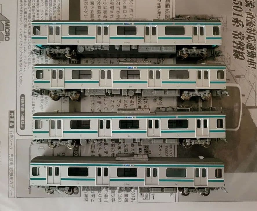 マイクロエース A3895+A3896 E501系基本編成セット 床下グレー