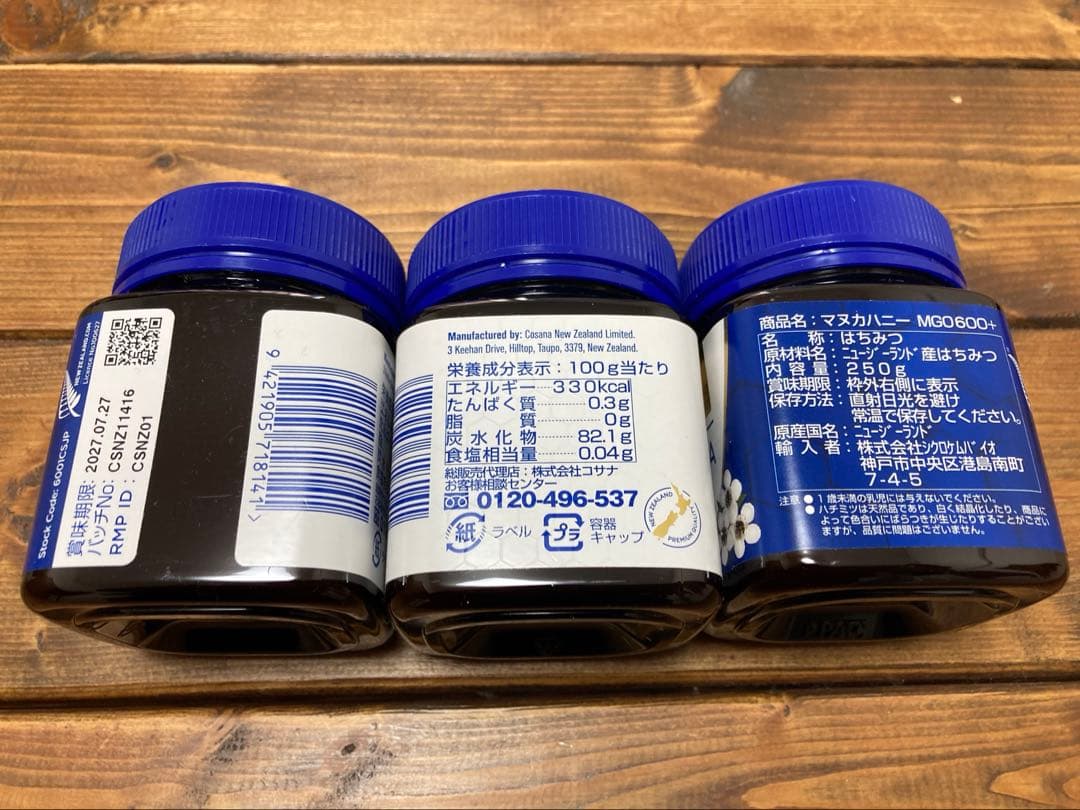 【SALE中】cosana マヌカハニー MGO600