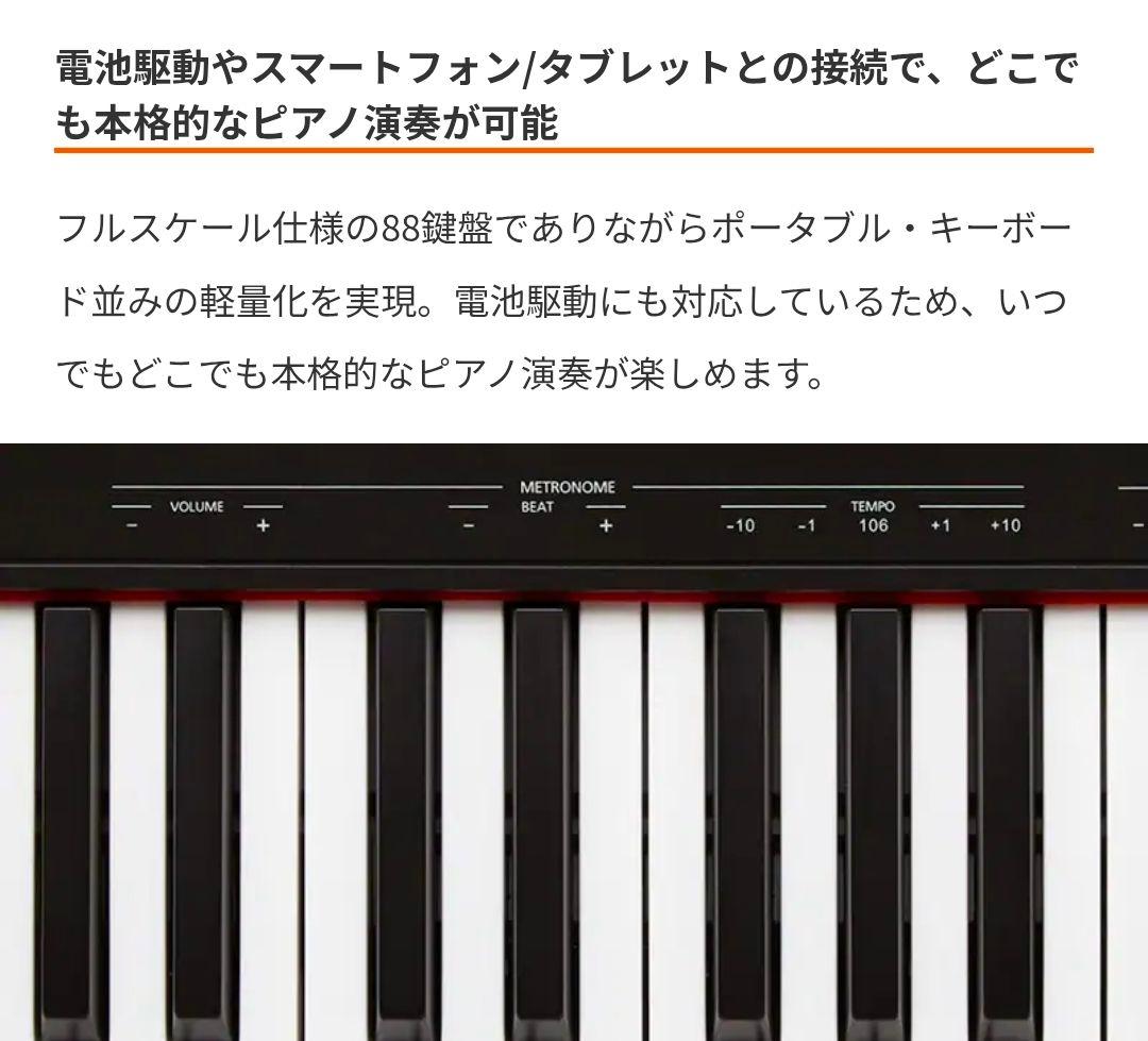 Roland ローランド 88鍵盤 電子キーボード GO-88P ☆2023年製