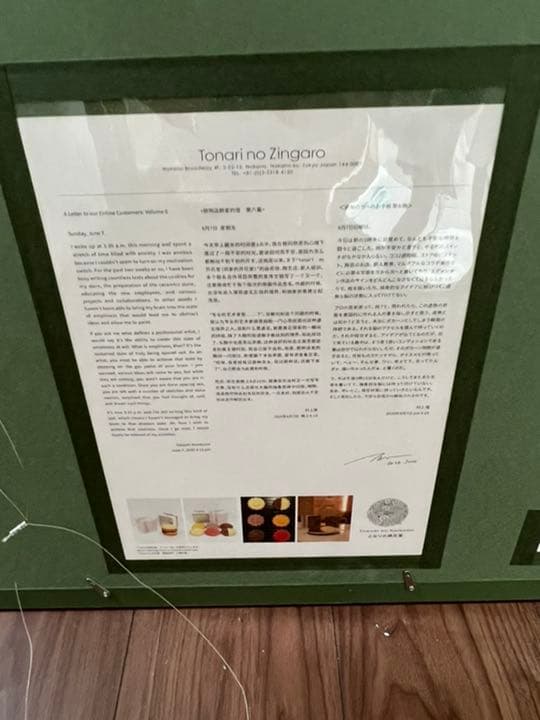 未使用　マサキ　madsaki 星の王子様　ポスター　300枚限定　額装済み