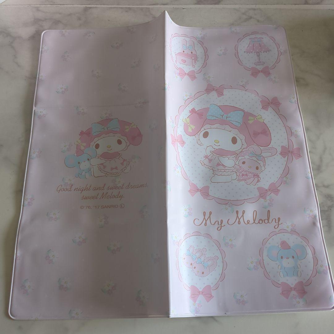 My Melody ファイル
