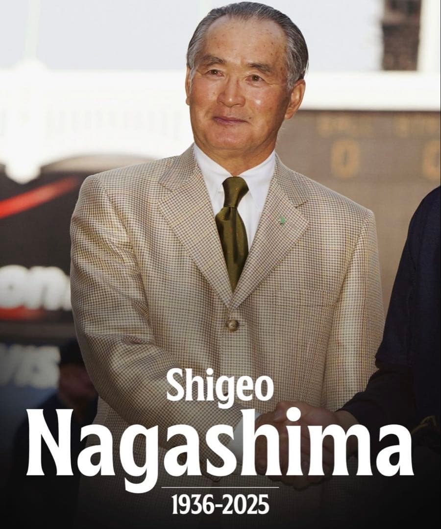 ￼超貴重❗️「長嶋茂雄氏と有森裕子さんの直筆サイン当選品❗️❗️」　本物です❗️❗️