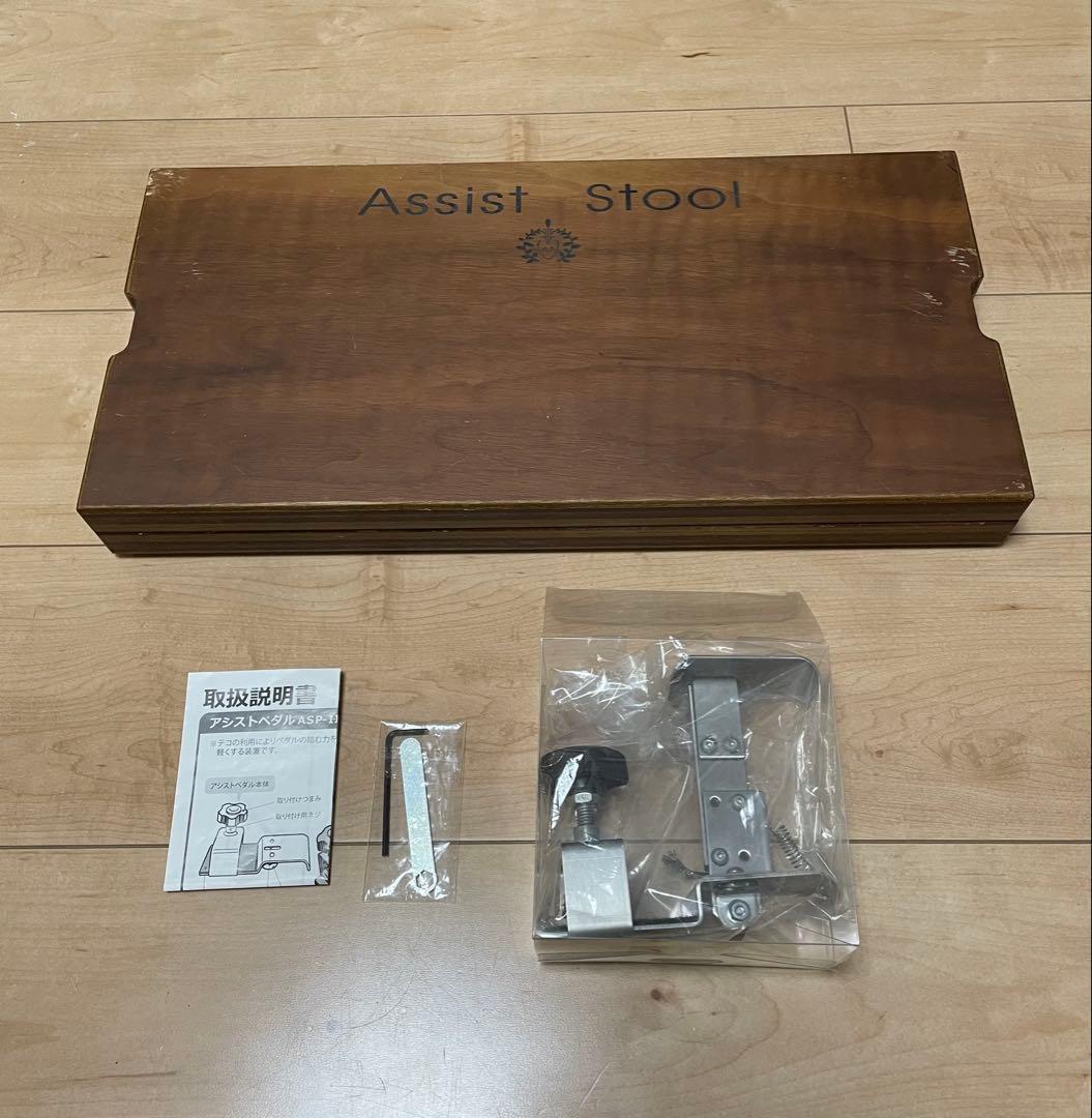 吉澤 アシストスツール ピアノ足台　アシストペダル　ハイツールセット　即日発送