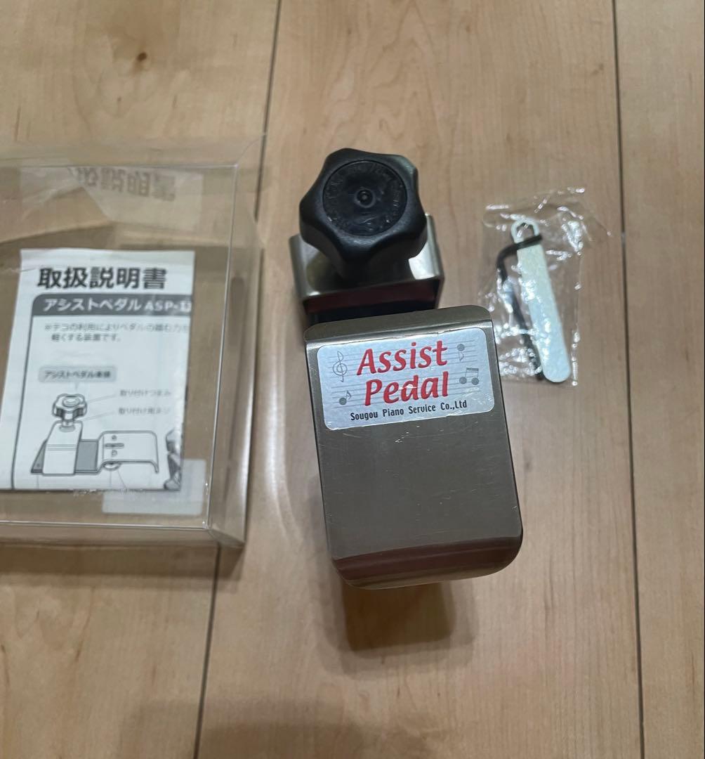 吉澤 アシストスツール ピアノ足台　アシストペダル　ハイツールセット　即日発送