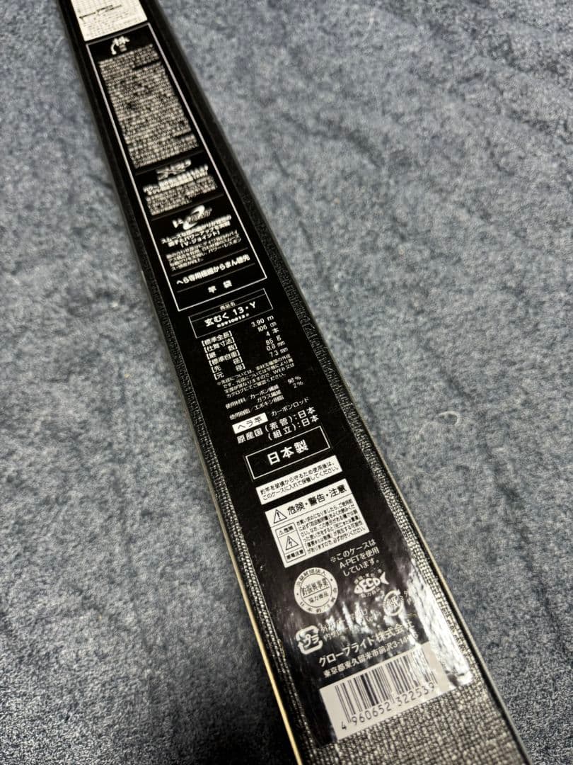 ダイワ 玄むく　13 未使用 へら竿