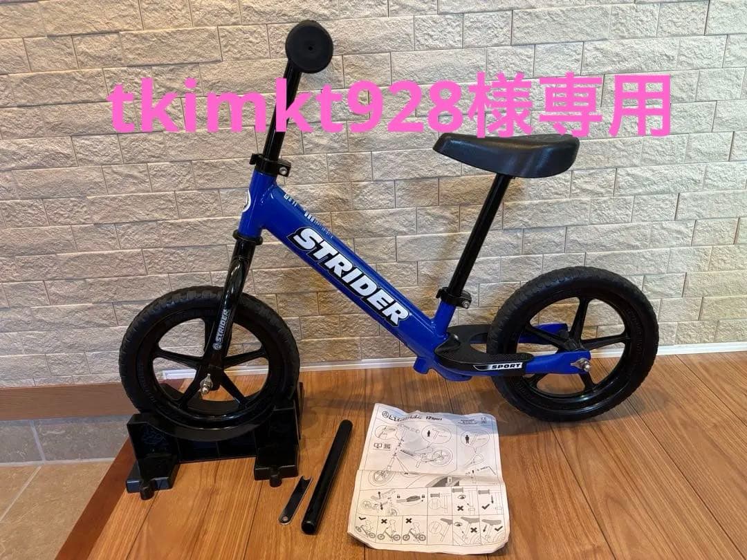 ストライダー STRIDER スポーツモデル 12インチ 青　スタンド付