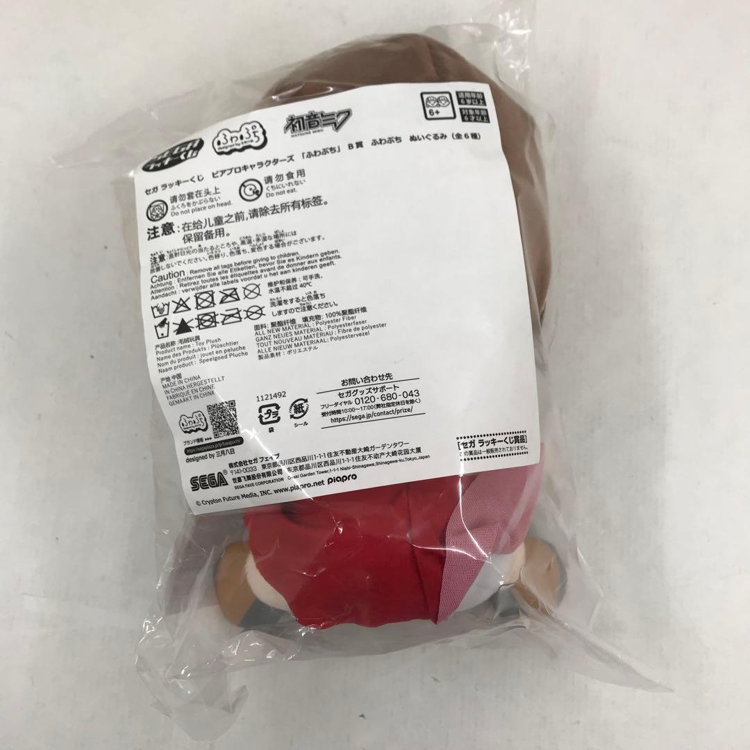 SEGAラッキーくじ ピアプロキャラクターズ ふわぷち まとめ 7個セット