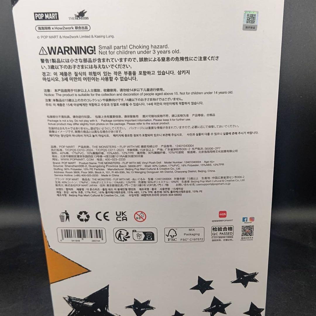 正規品POP MART The Monsters Flip With Me!!