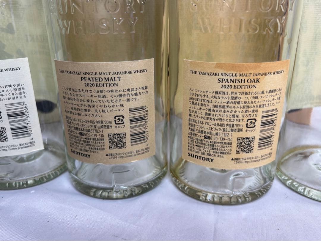 山崎　2020 limited Edition セット 化粧箱付