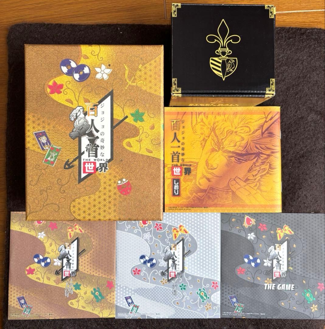 ジョジョの奇妙な百人一首　第1-7部総集編　the World 世界