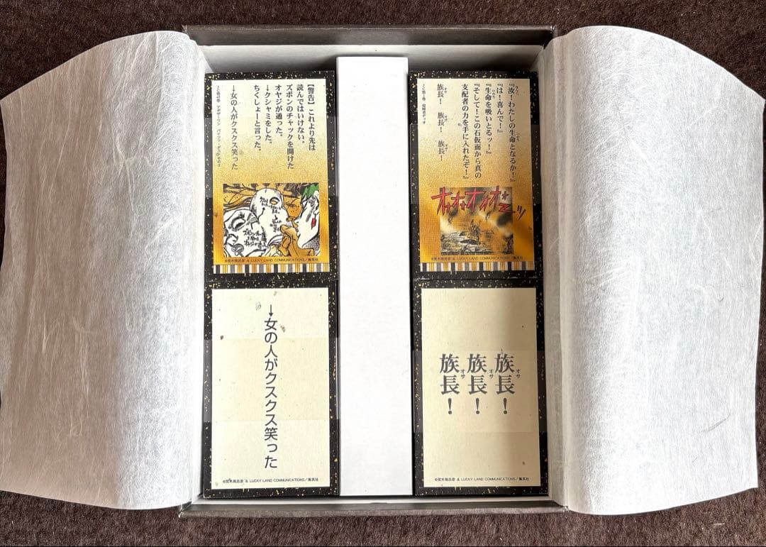 ジョジョの奇妙な百人一首　第1-7部総集編　the World 世界