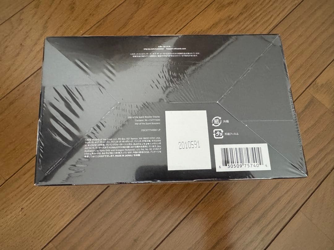 新品未開封 MTG 灯争大戦 日本語 後期box