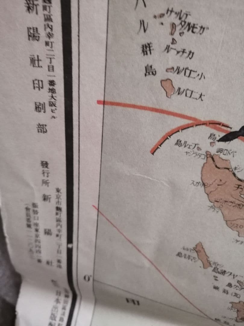 ‼️大東亜戦争要図　大東亜戦争　昭和17年発行　新陽社