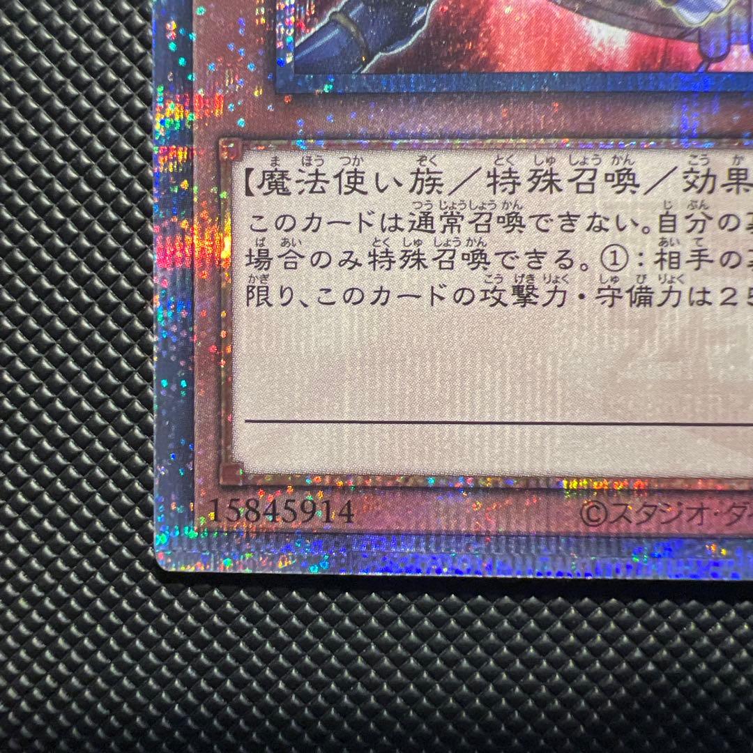 結束と絆の魔導師25th 赤　ファントムナイトメア