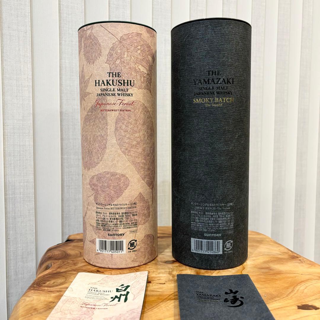 サントリー白州・山崎 ウイスキーセット