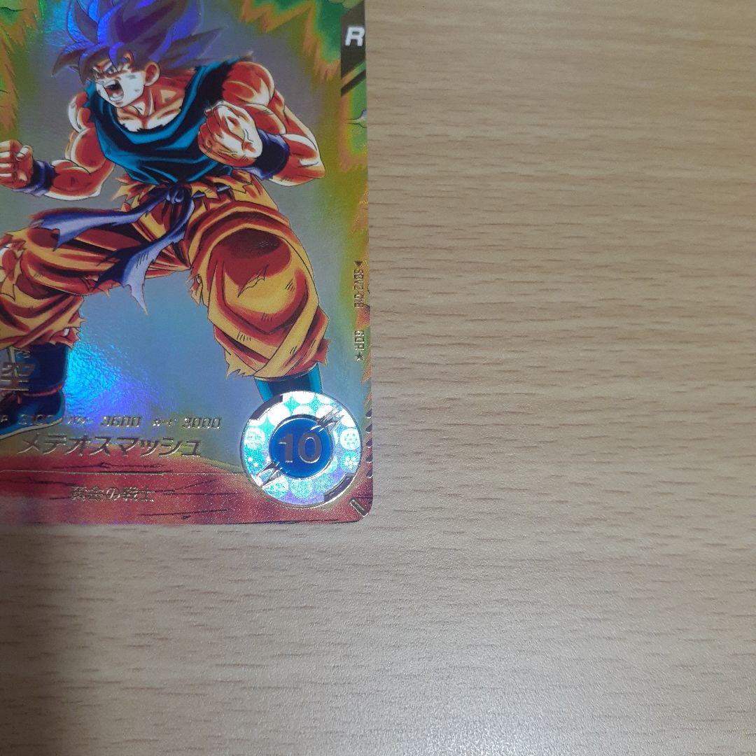 ド*イ様 ドラゴンボールスーパーダイバーズ SDV2-018 孫悟空 パラレル