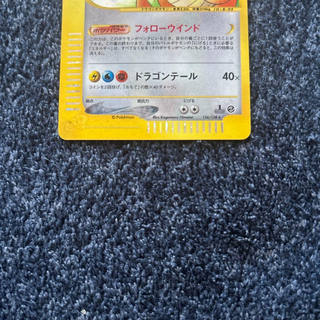 ポケモンカードe カイリュー 126/128 1ED eカード キラ