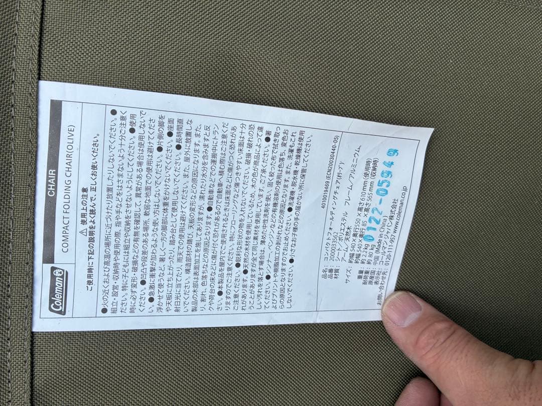 2個セットコールマンColemanコンパクトフォールディングチェア折り畳み可