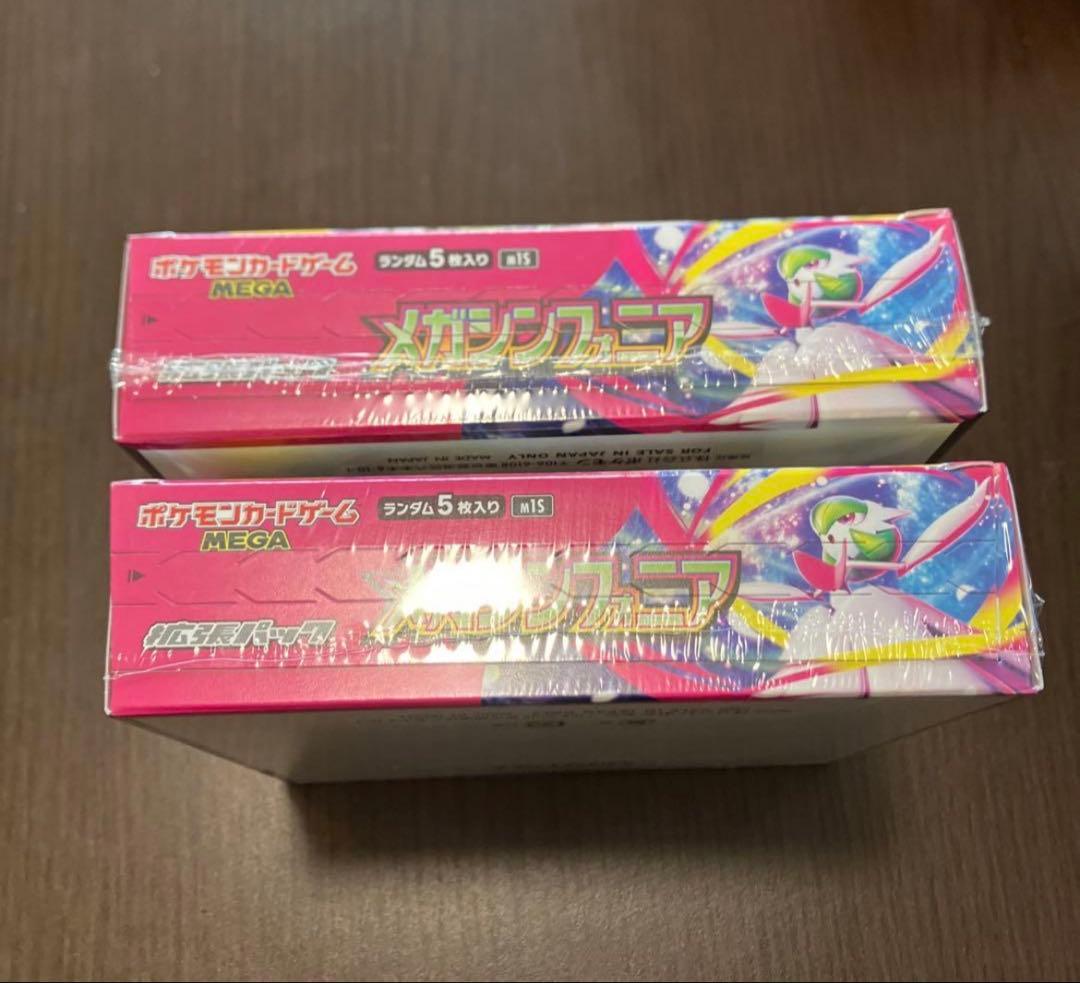 本日発送　新品未開封　メガシンフォニア　シュリンク付2BOX ポケモンカード