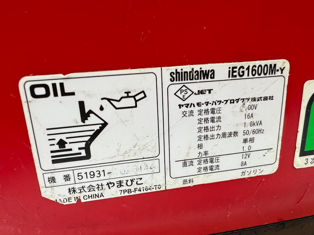 新ダイワ インバーター発電機 iEG1600M 【動作良好・保証付】★8125