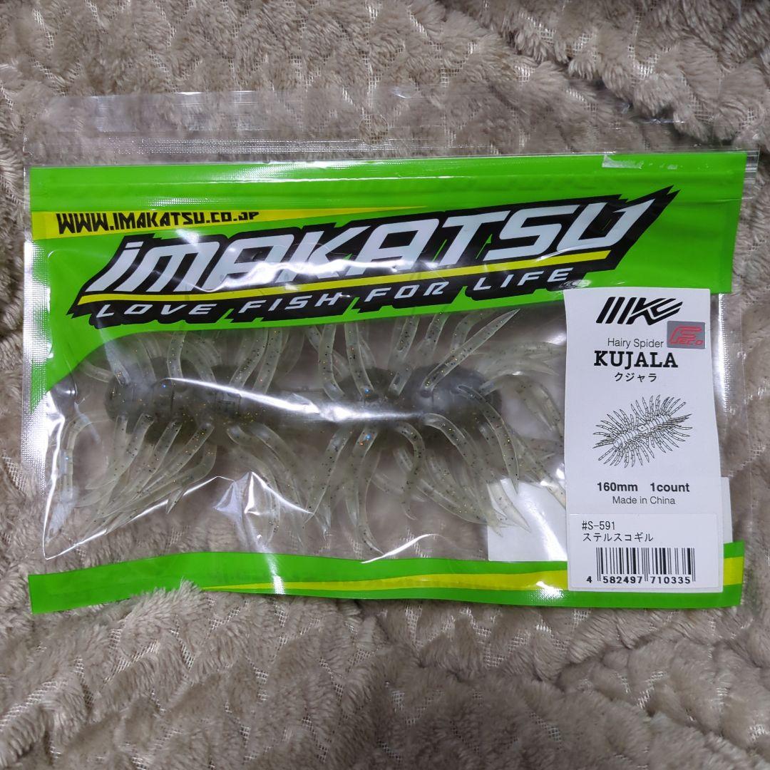 イマカツルアセット