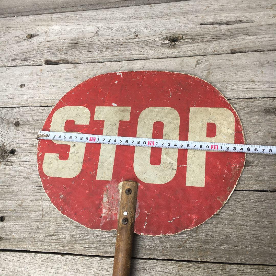 アンティーク！超希少！！ストップ