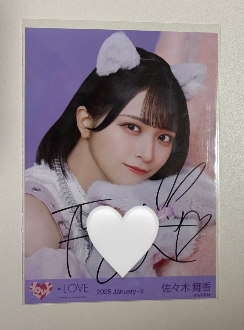 イコラブ 佐々木舞香 猫 ヨリ 直筆