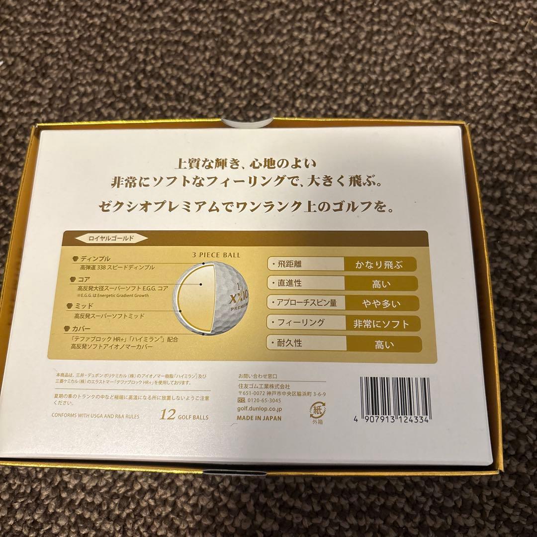 XXIO PREMIUM ゴルフボール 12個入り