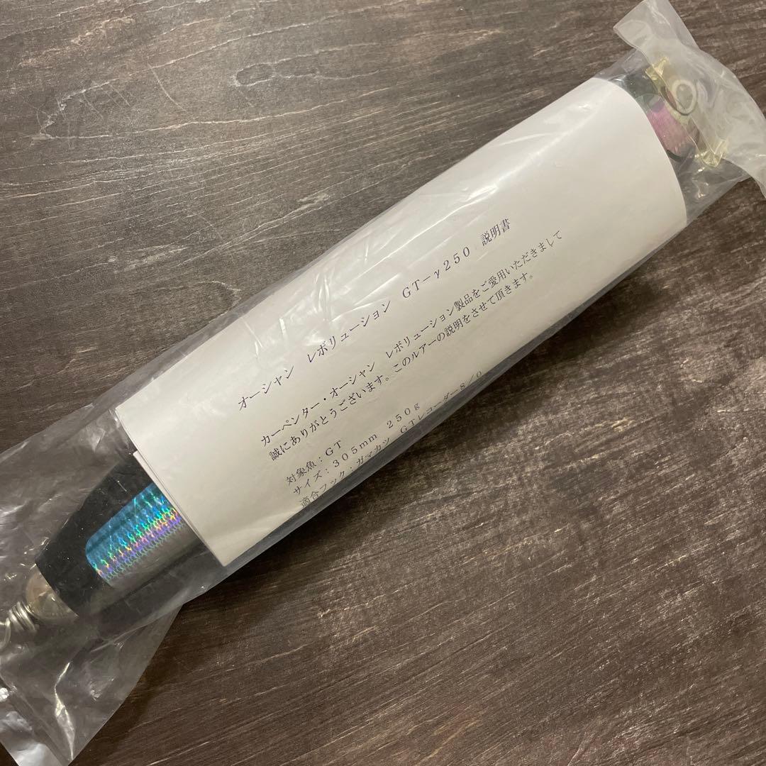 GT-γ250 ガンマ グルクン カーペンター G537