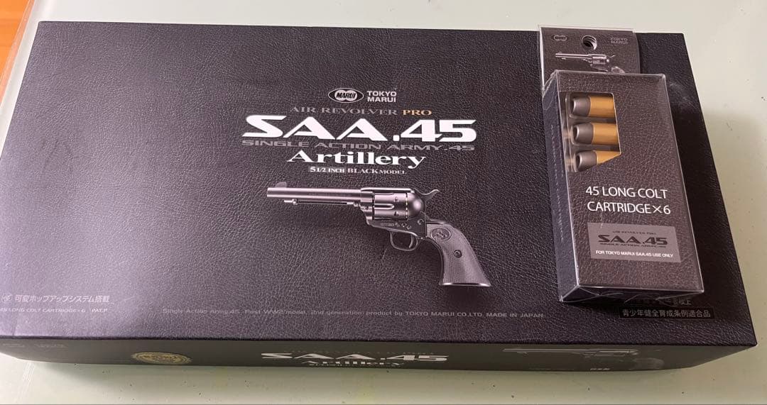 SAA 45 Artillery エアコッキングガン　東京マルイ