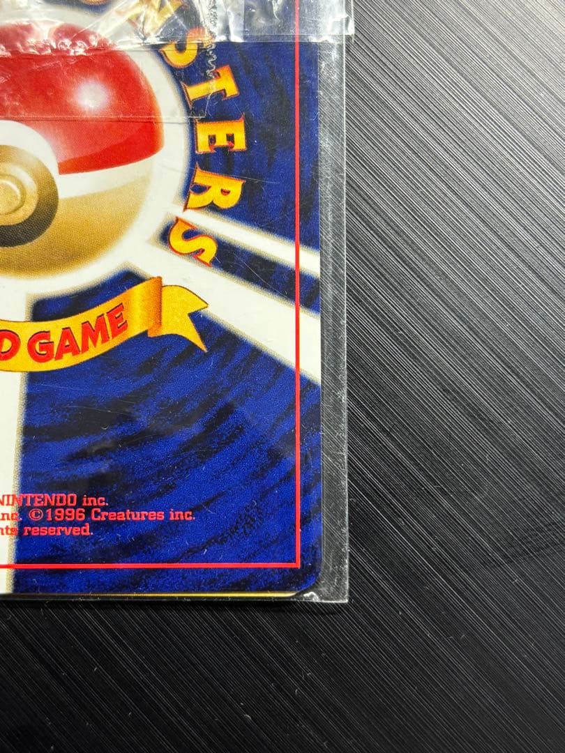 旧裏ルギア、GR団のミュウツープロモ未開封