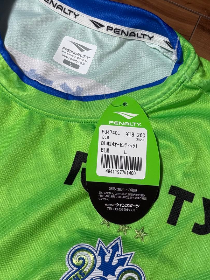 湘南ベルマーレ　長袖 Lサイズ　PENALTY