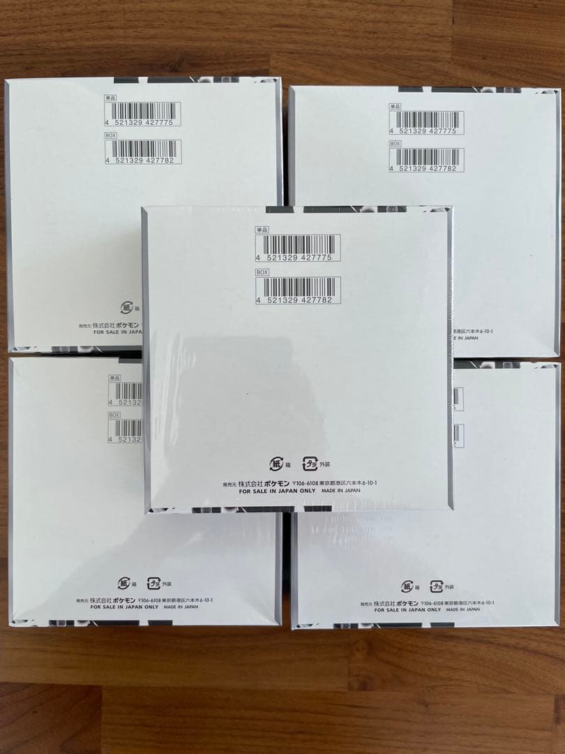 ポケモンカードゲーム ホワイトフレア 5boxシュリンク付き