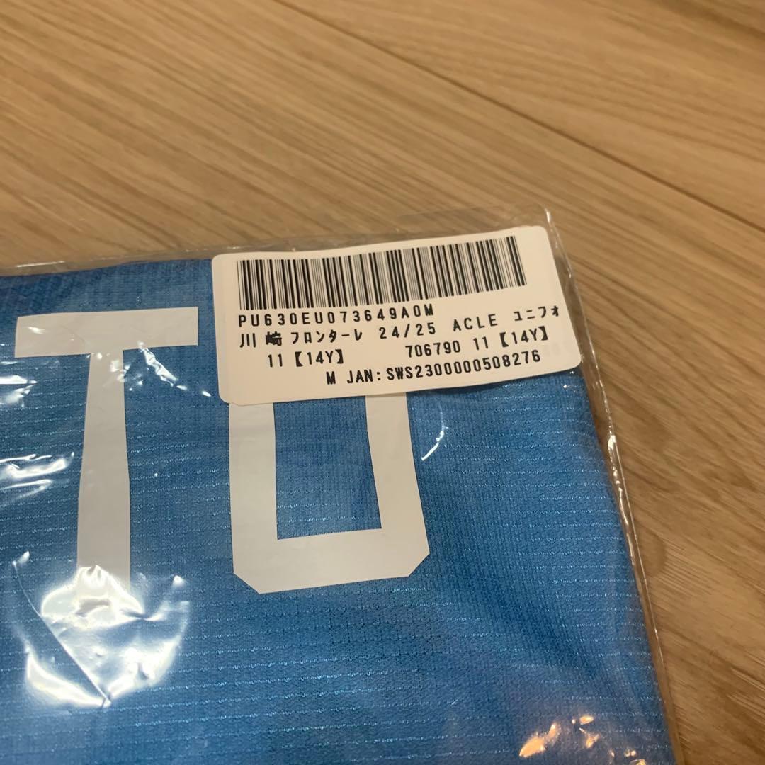 嶋*部様 Puma 川崎フロンターレ 24/25 ACLE 1stユニフォーム