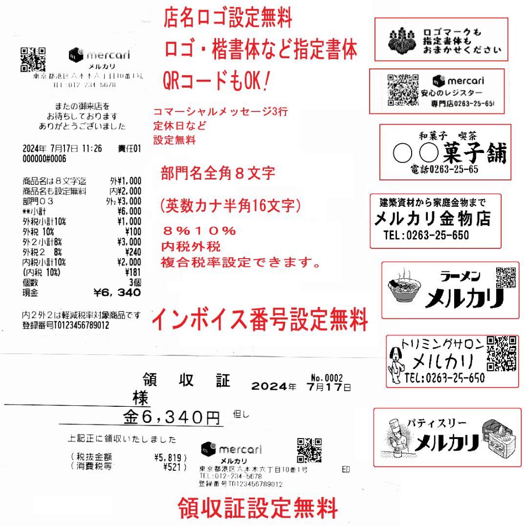 1115バッテリー駆動スキャナ付インボイスレジスターXE-A280BT軽減税率