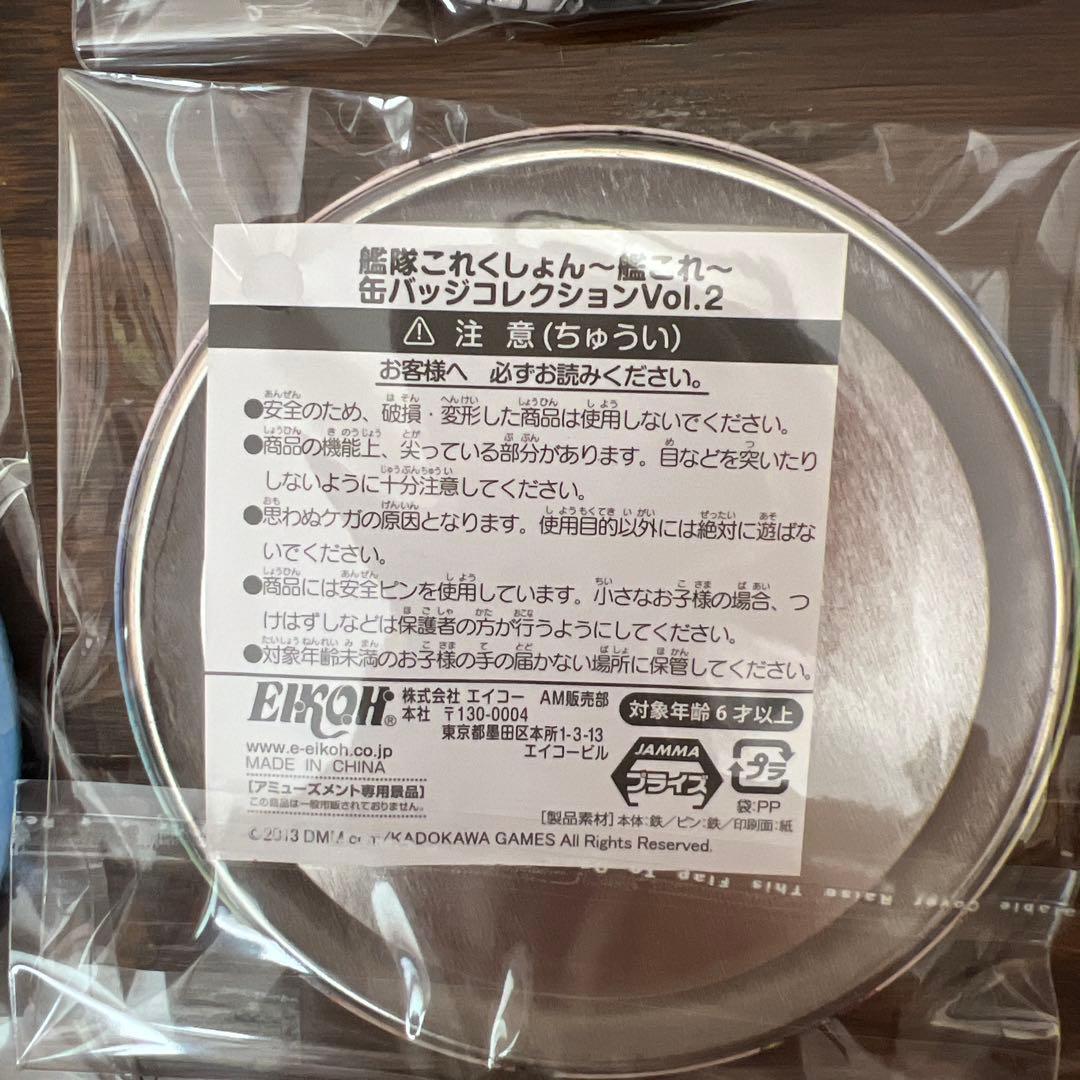 10種138個★艦隊コレクション 艦これ 缶バッジコレクション Vol.1 .2