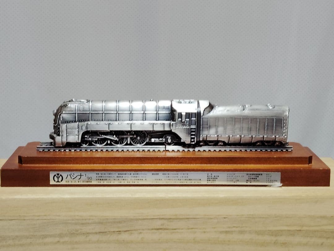 鉄道模型 パシナ 特急 「あじあ号」牽引 蒸気機関車 満鉄 スケール1/90