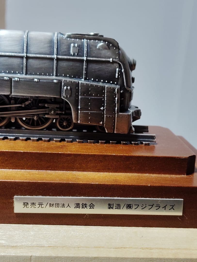 鉄道模型 パシナ 特急 「あじあ号」牽引 蒸気機関車 満鉄 スケール1/90