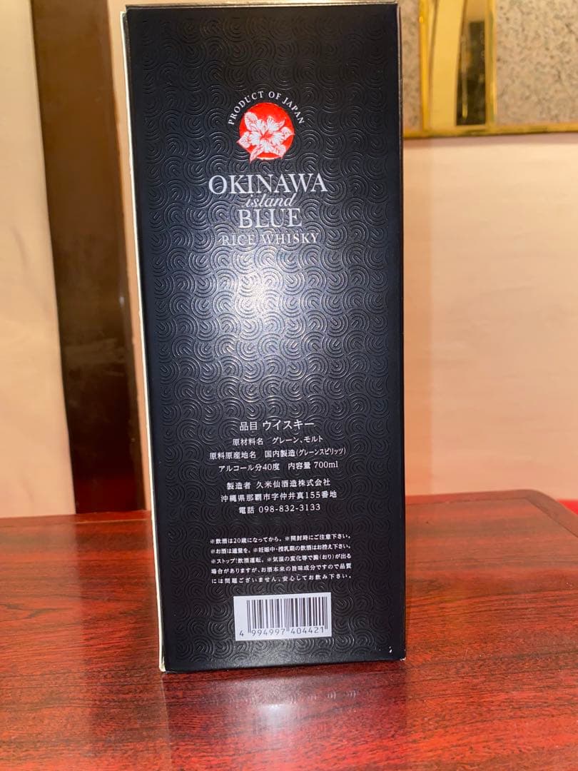 沖縄ブルー8年、魔王、久遠【さよ】