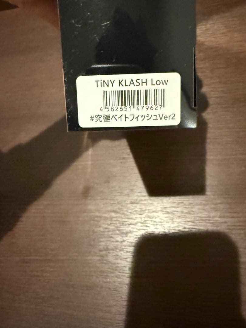 DRT タイニークラッシュ　究極ベイトフィッシュ Ver 2