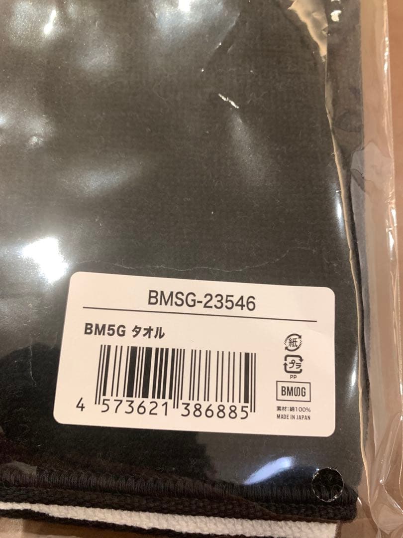 BMSG 5周年 BM5Gロゴ フェイスタオル　2枚セット