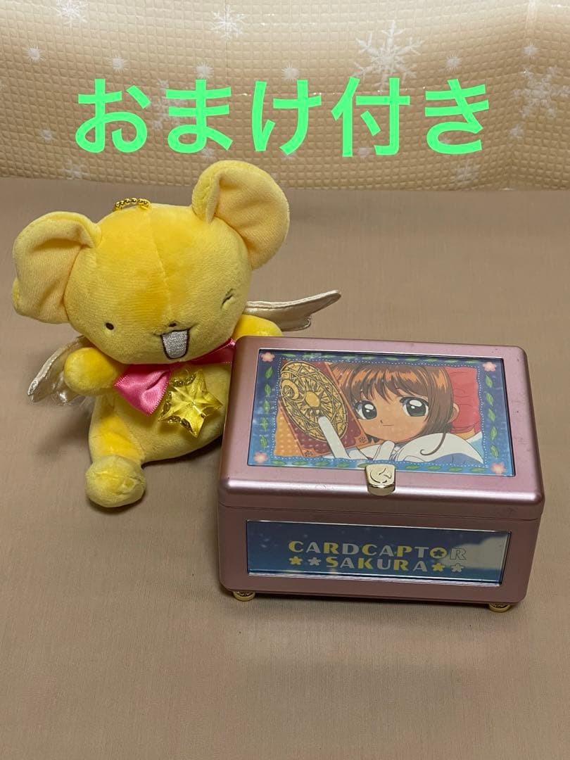 CLAMPカードキャプターさくらオルゴール　おまけ付き／当時物レア