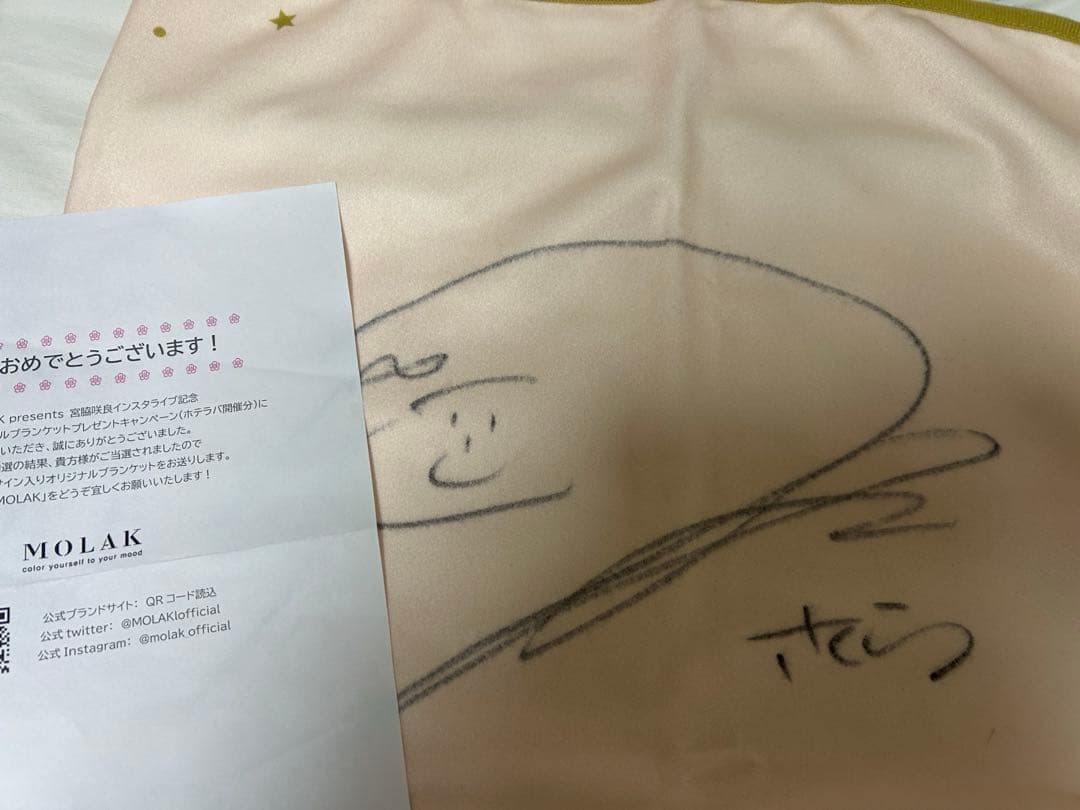 宮脇咲良直筆サイン入りブランケット