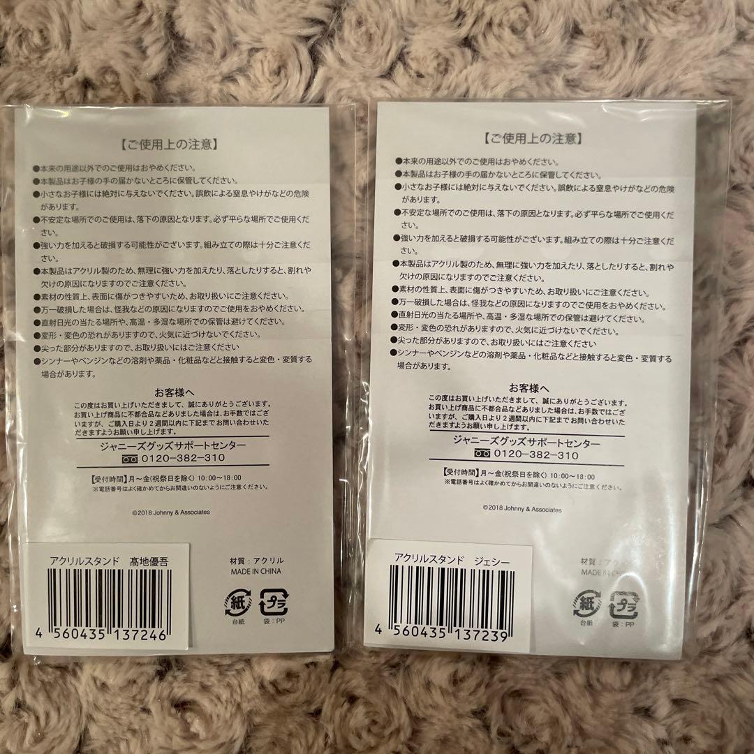 SixTONES「Summer Paradise2018」アクスタ6体セット