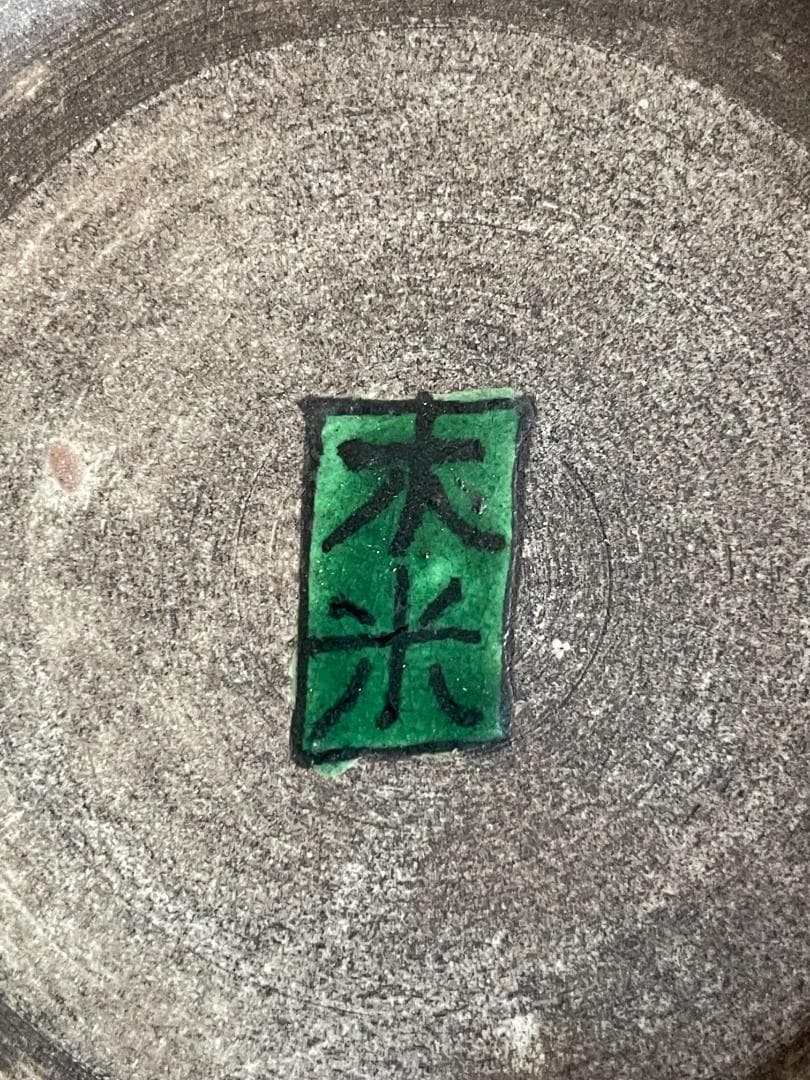 青木木米 赤絵菓子鉢 京焼 共箱 鉢 百寿老人紋 金彩 旧家蔵出 江戸期 美品